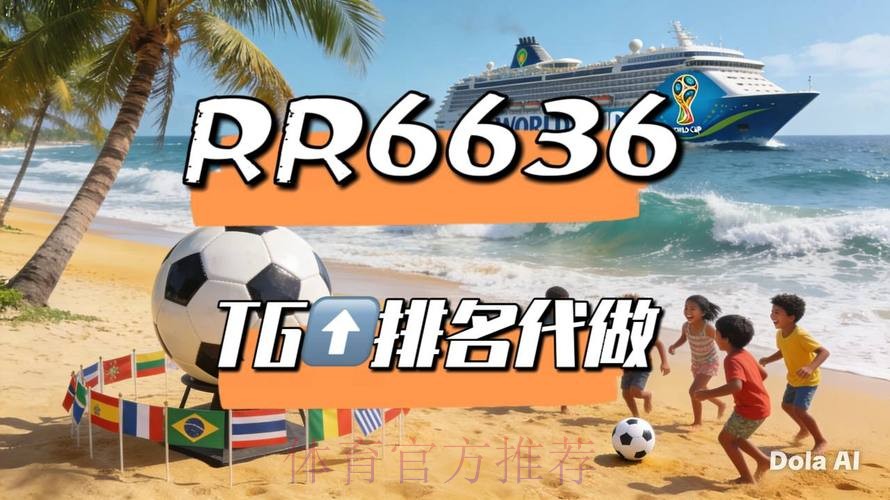 2026世界杯直播平台网站 2026世界杯直播平台网站