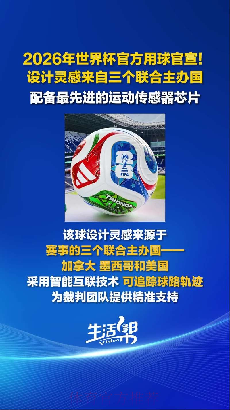 2026世界杯买球免费官方