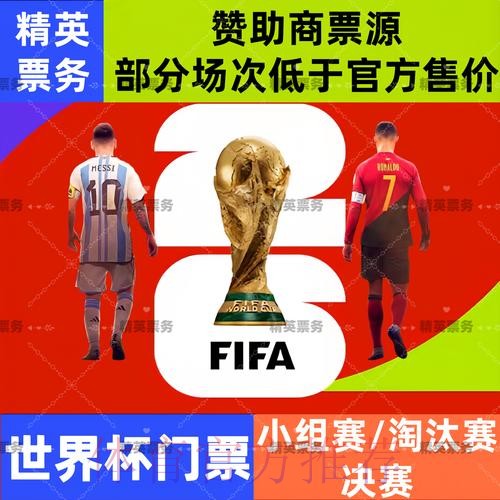2026世界杯下注安全入口地址 2026世界杯下注安全入口地址
