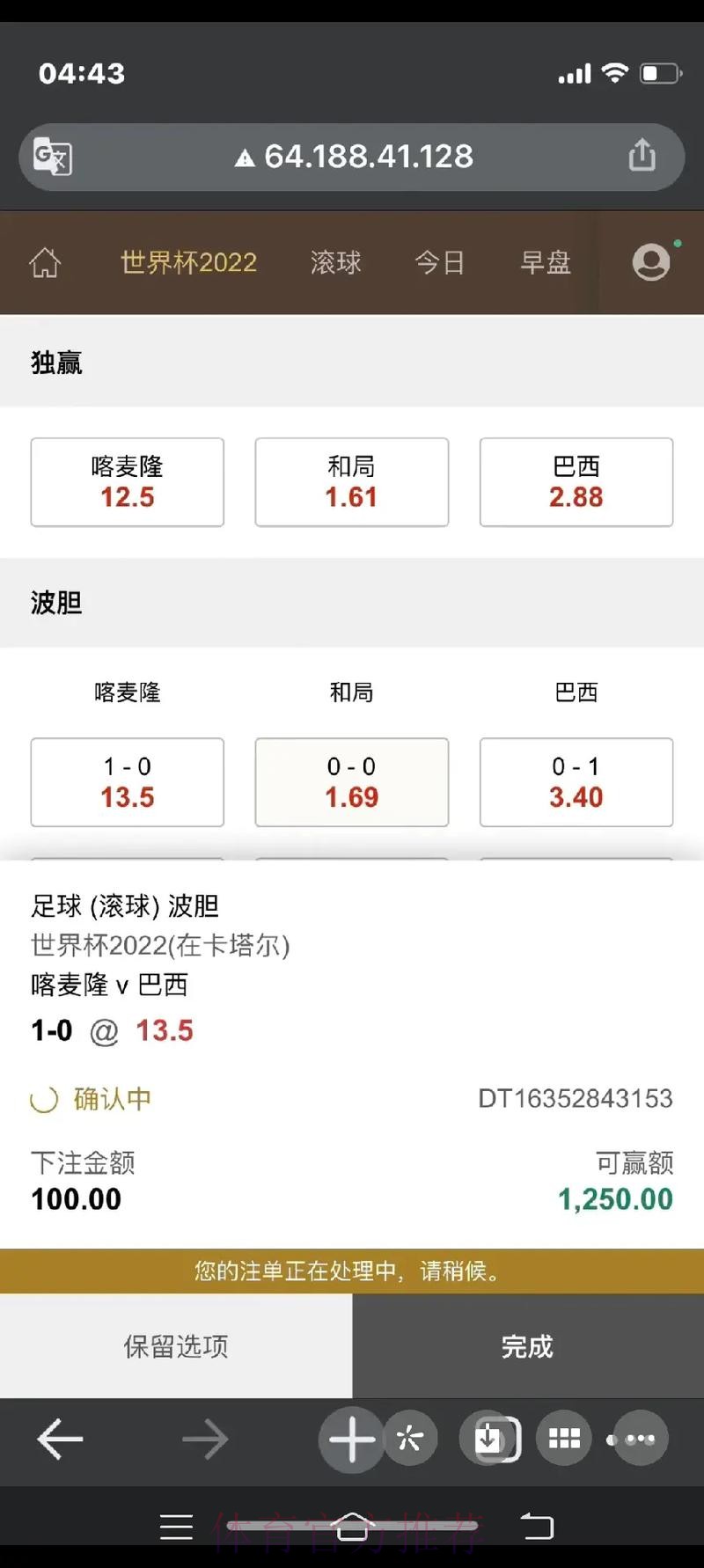 世界杯下注实时最佳 世界杯下注实时最佳